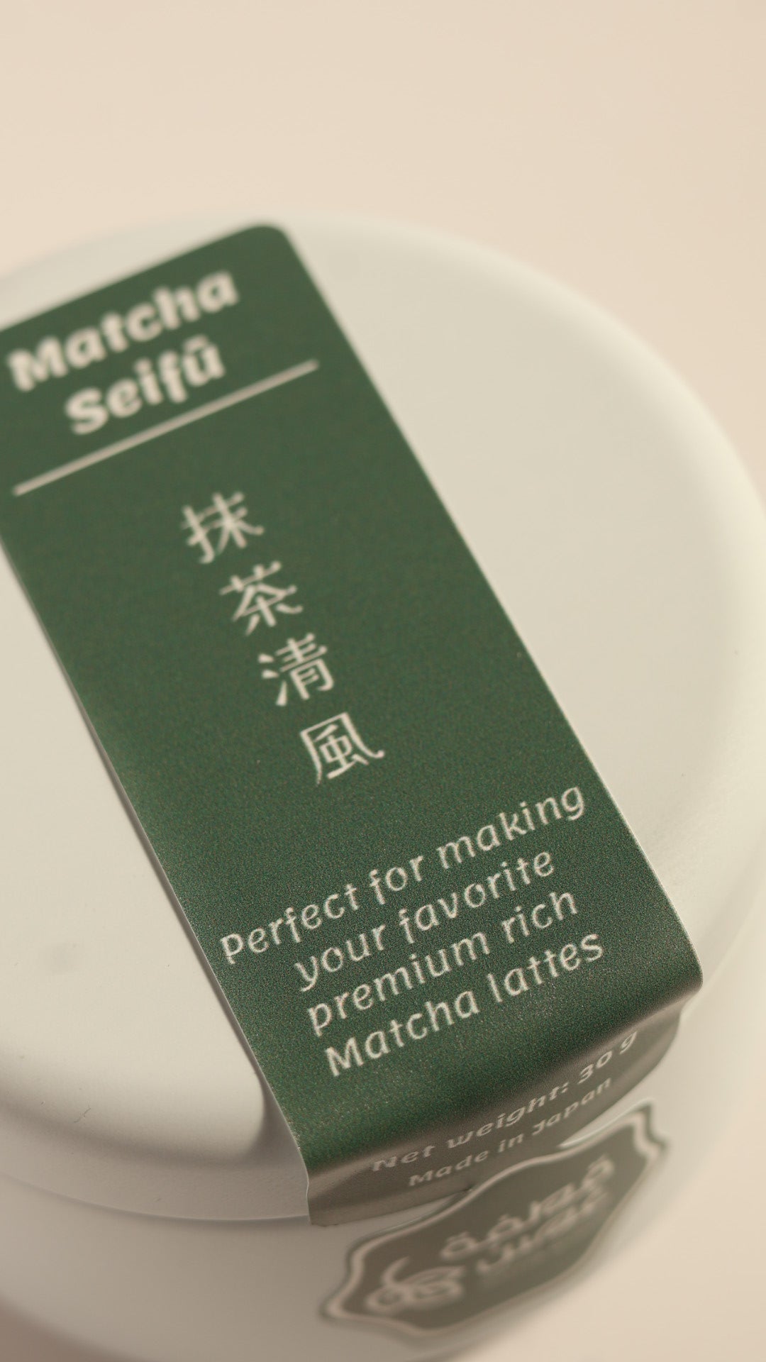 Ceremonial matcha powder (seifu, 抹茶清風)