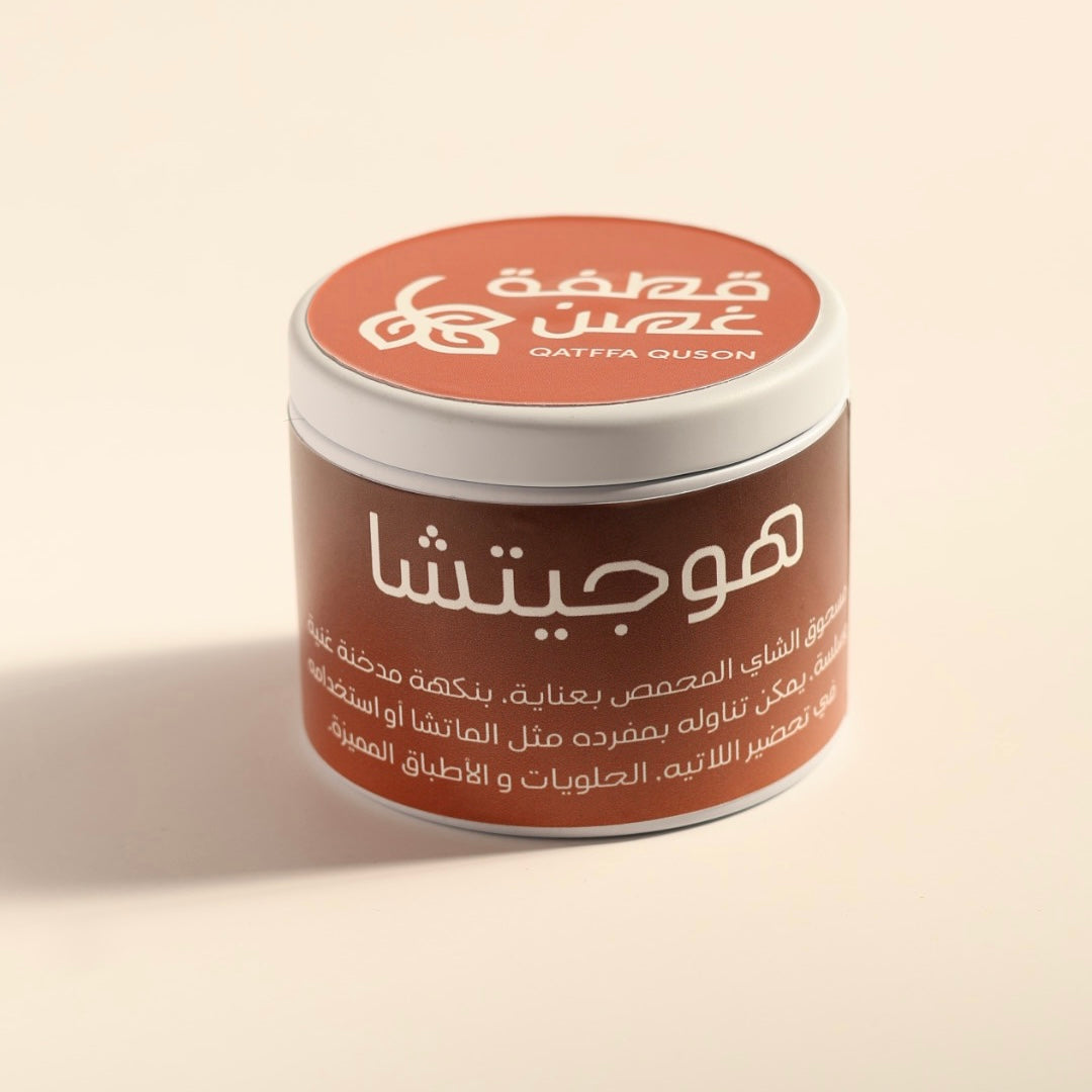 Organic Hojicha powder